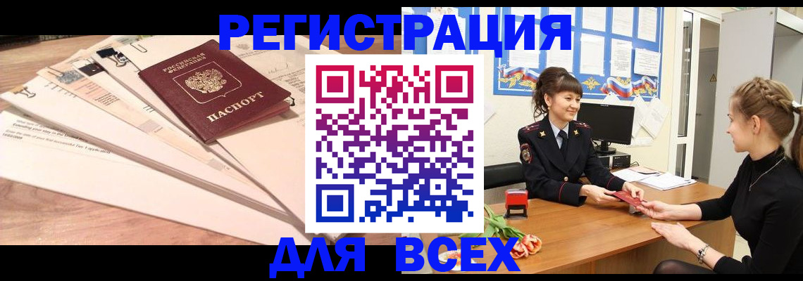 временная регистрация надежно в Славянске-на-Кубани