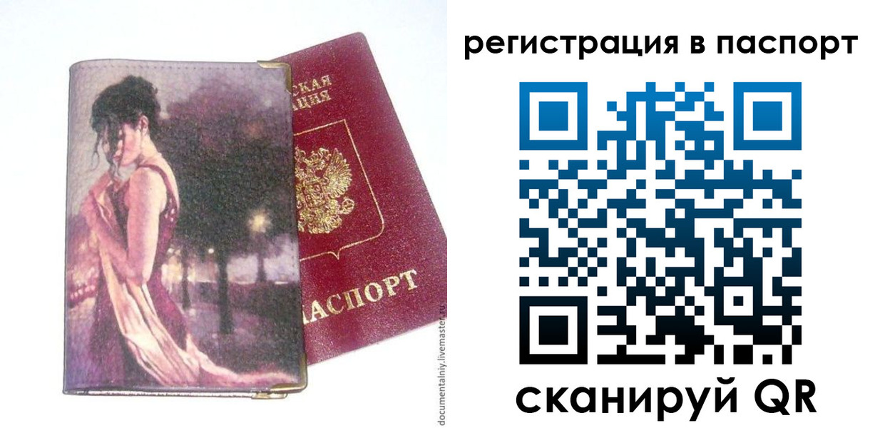 прописка в квартире в Славянске-на-Кубани