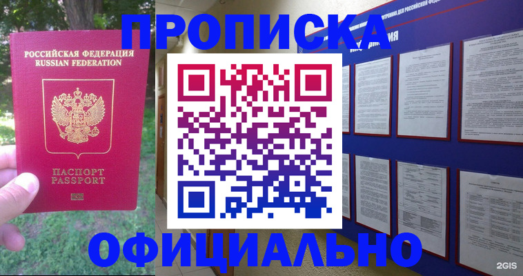 временная регистрация гарантия в Славянске-на-Кубани